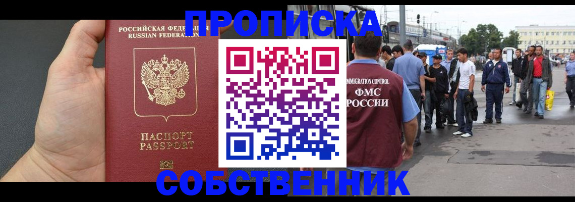 временная прописка в Костроме