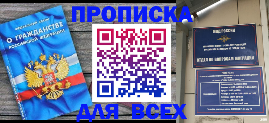 прописка поиск в Костроме