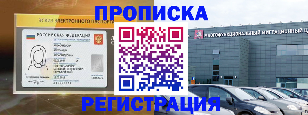 прописка гарантия в Костроме