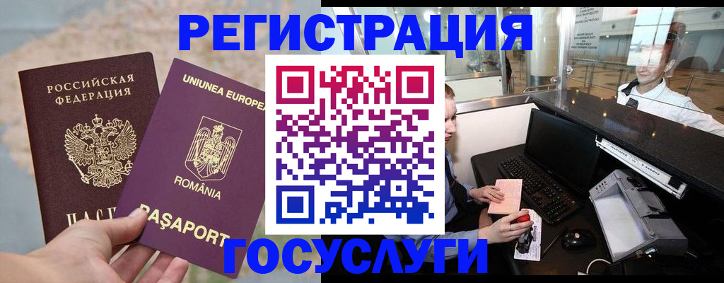 прописка 2025 в Костроме