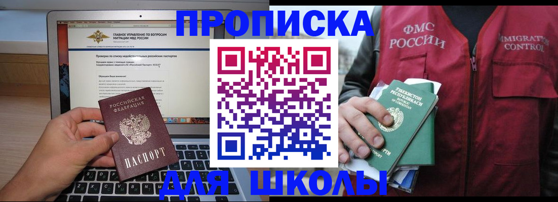купить прописку в Костроме
