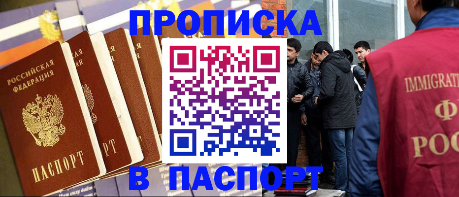 временная регистрация купить в Костроме