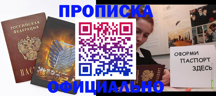 временная регистрация законно в Костроме