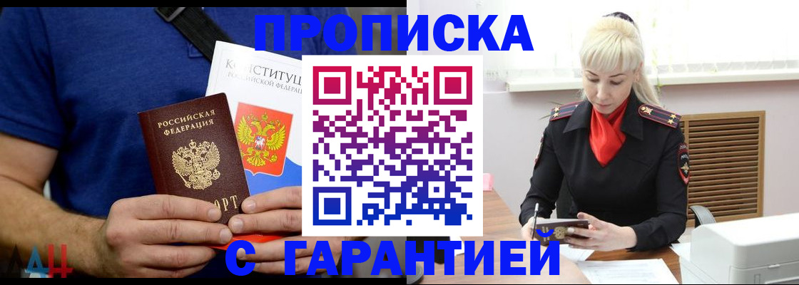прописка регистрация в Костроме