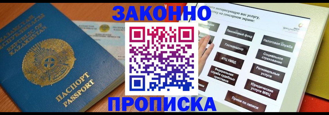 прописка для кредита в Костроме