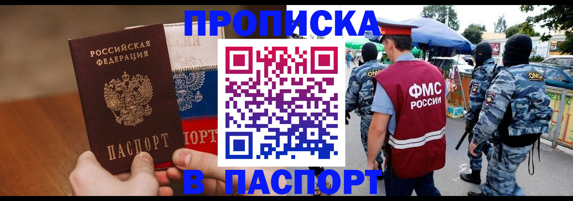 временная регистрация недорого в Костроме